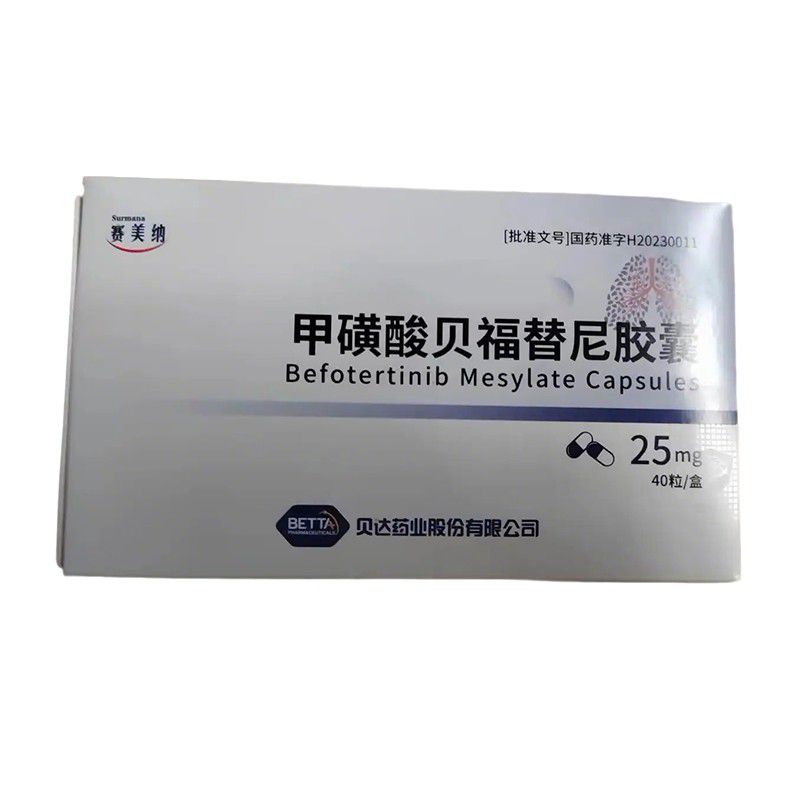 甲磺酸贝福替尼胶囊