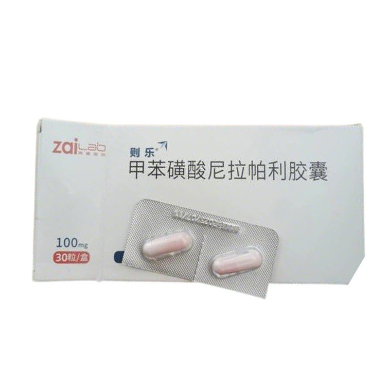 甲苯磺酸尼拉帕利胶囊