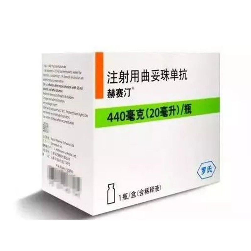 注射用曲妥珠单抗